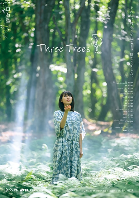 Three Trees movie poster