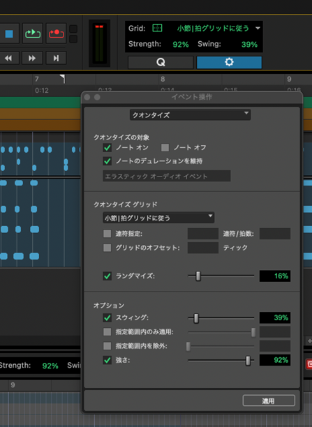 JA12-PT Gear cog button opens Event Operations window